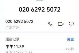 /img/1042.png/img/1042.png蔡家坡管委会讨债电话：揭秘债务催收背后的故事/img/1042.png