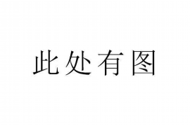 /img/1464.png/img/1464.png催收行业的经济政策：解析与案例分析/img/1464.png