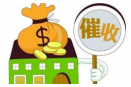 /img/1571.png/img/1571.png广州讨债账公司：专业解决债务难题的得力助手/img/1571.png