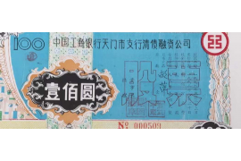 苏州苏州讨债公司：专业高效，助您无忧追回欠款
