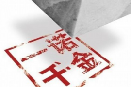 /img/1924.png/img/1924.png行动通知催收短信：高效债务回收的得力助手/img/1924.png