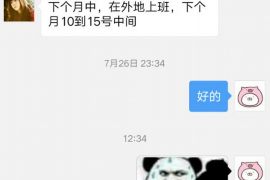 闪电借款催收会做录音吗？