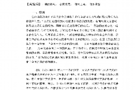 骗老大要账套路：揭秘那些不为人知的讨债手段