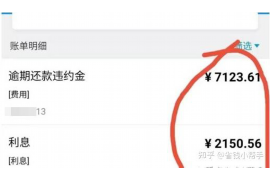 /img/685.png/img/685.png自称来分期总部催收：揭秘催收行业的真实面貌/img/685.png